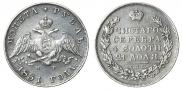 1 rouble 1831 year