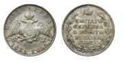 1 rouble 1831 year