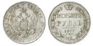 1 rouble 1837 year
