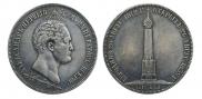 1,5 рубля 1839 года