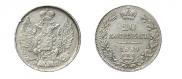 20 kopecks 1839 year