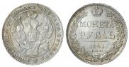1 rouble 1841 year