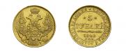 5 roubles 1842 year