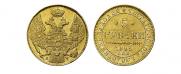 5 рублей 1843 года