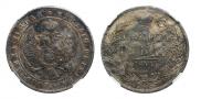 1 рубль 1844 года