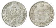 Полтина 1846 года