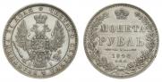 1 rouble 1848 year