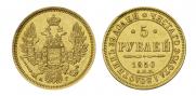 5 roubles 1850 year