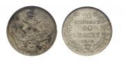 20 kopecks - 40 groszy 1850 year