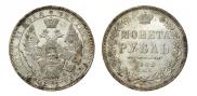 1 rouble 1852 year
