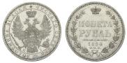 1 рубль 1854 года