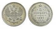 5 kopecks 1867 year