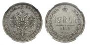 1 rouble 1872 year