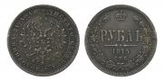 1 рубль 1875 года