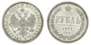 1 rouble 1877 year