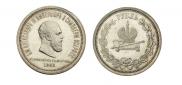 1 рубль 1883 года