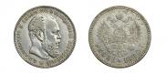 1 рубль 1886 года
