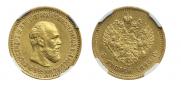 5 roubles 1890 year
