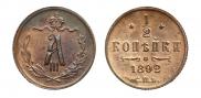 1/2 kopeck 1892 year