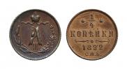 1/4 kopeck 1892 year