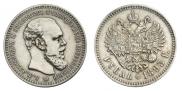 1 rouble 1893 year