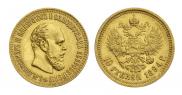 10 рублей 1894 года