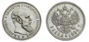 1 рубль 1894 года