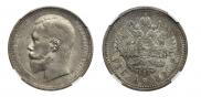 1 rouble 1896 year