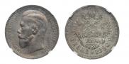 1 rouble 1896 year