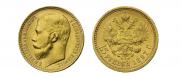 15 roubles 1897 year