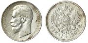 1 rouble 1897 year