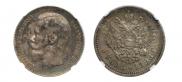 1 rouble 1898 year