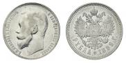 1 rouble 1899 year