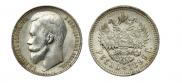 1 rouble 1899 year