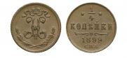 1/4 kopeck 1899 year