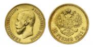 10 рублей 1901 года