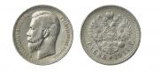 1 rouble 1911 year
