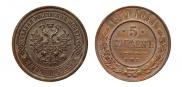 5 kopecks 1911 year