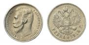1 rouble 1912 year