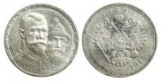 1 рубль 1913 года