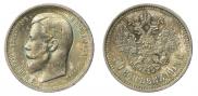 50 kopecks 1913 year