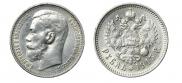 1 рубль 1915 года