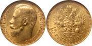 15 roubles 1897 year