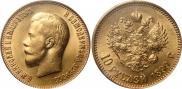 10 roubles 1899 year
