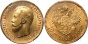 10 рублей 1903 года
