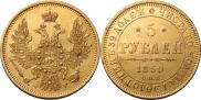 5 roubles 1850 year