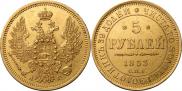 5 рублей 1853 года