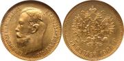 5 рублей 1904 года