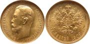 5 roubles 1909 year