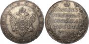 1 rouble 1802 year